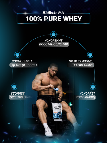 BioTechUSA 100% Pure Whey 400 г.
